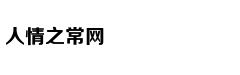 邻邦扫描：俄军“特工沙皇”很神